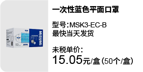 一次性藍(lán)色平面口罩